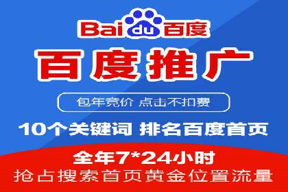 百度竞价广告赚钱的秘诀与案例分享